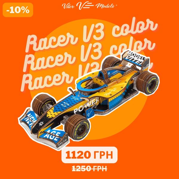 Racer V3. Гоночний болід (в кольорах українського прапора) Racer V3 Color UA фото