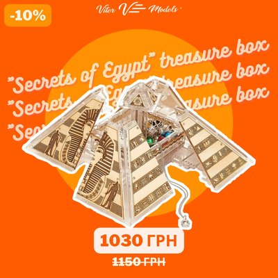 Скарбничка "Секрети Єгипту" TreasureBox фото