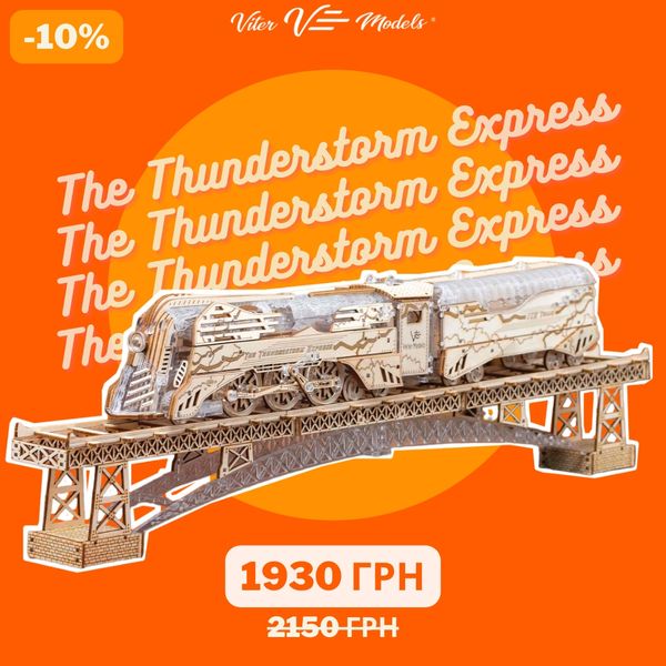 The Thunderstorm Express. Потяг з тендером The Thunderstorm Express - full фото