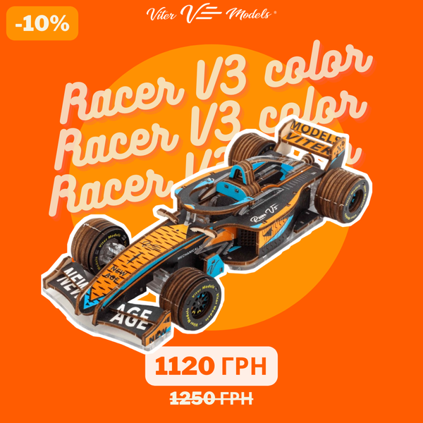 Racer V3. Гоночний болід (колір McLaren) Racer V3 Color MC фото