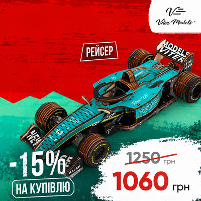 Racer V3. Гоночний болід Aston Martin Racer V3 Color AM1 фото