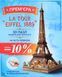 Ейфелева Вежа. &laquo;La Tour Eiffel 1889&raquo; 3D пазл, модель для творчості  La Tour Eiffel 1889 фото 1